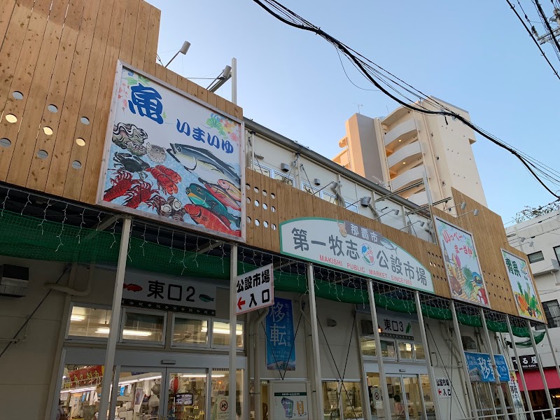 公設市場