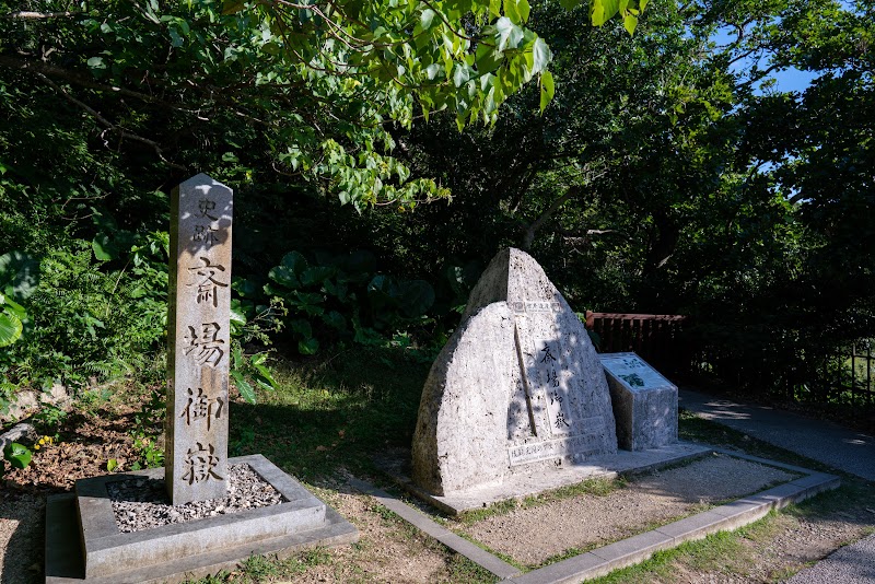 斎場御嶽