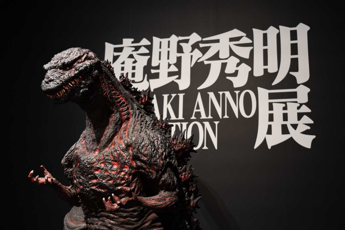 庵野秀明展のゴジラ