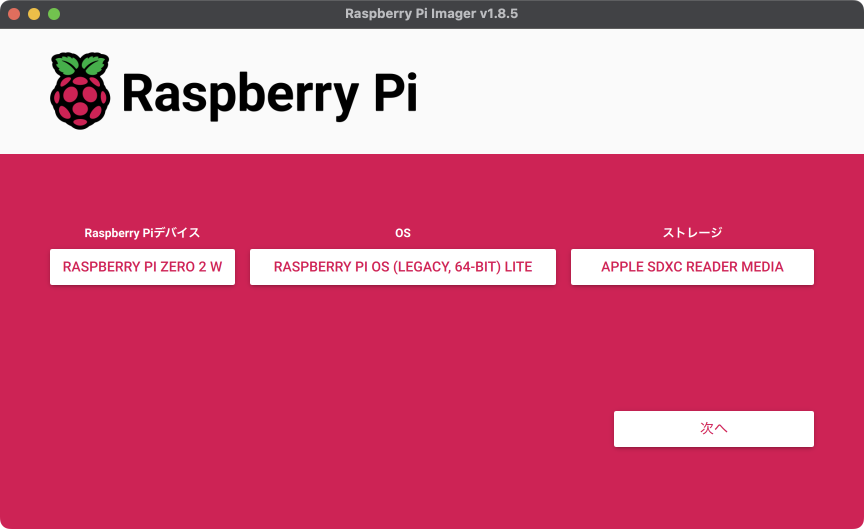 Raspberry Pi Imager