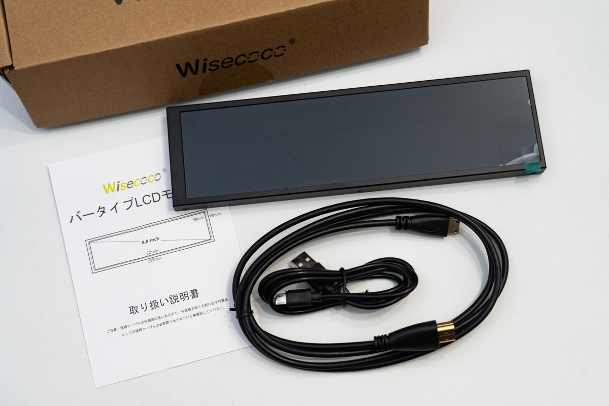 Wisecoco 8.8インチ小型モニター