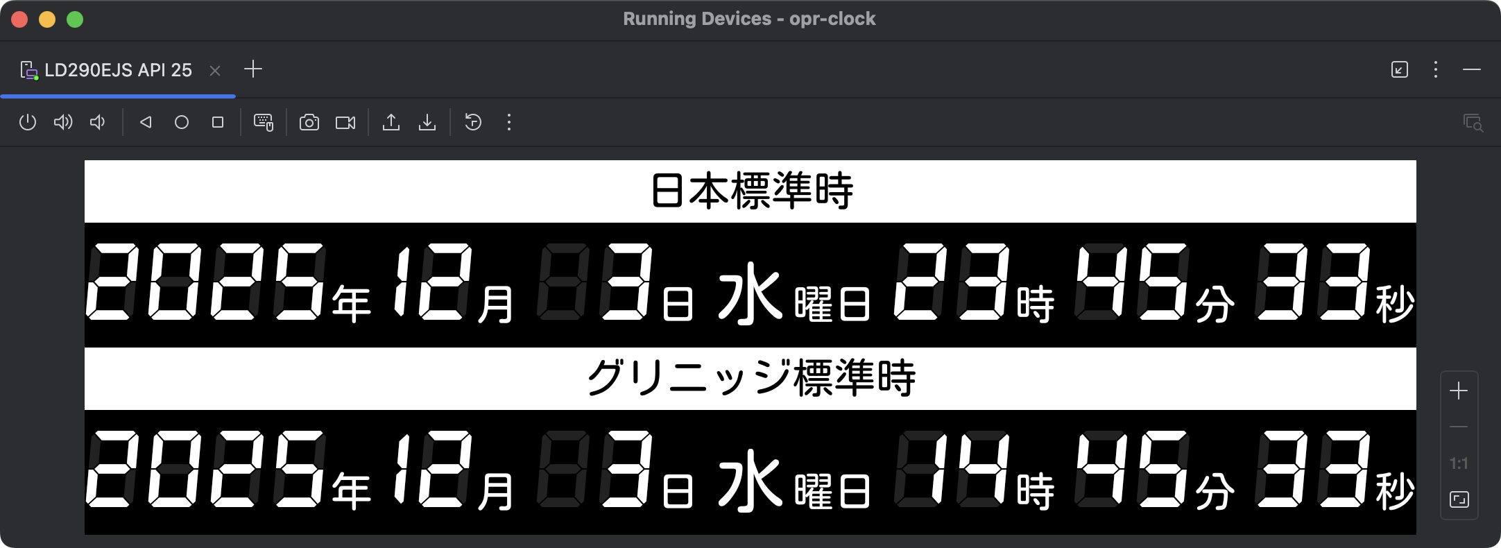 Android Simulator上で動かしたopr-clock-android